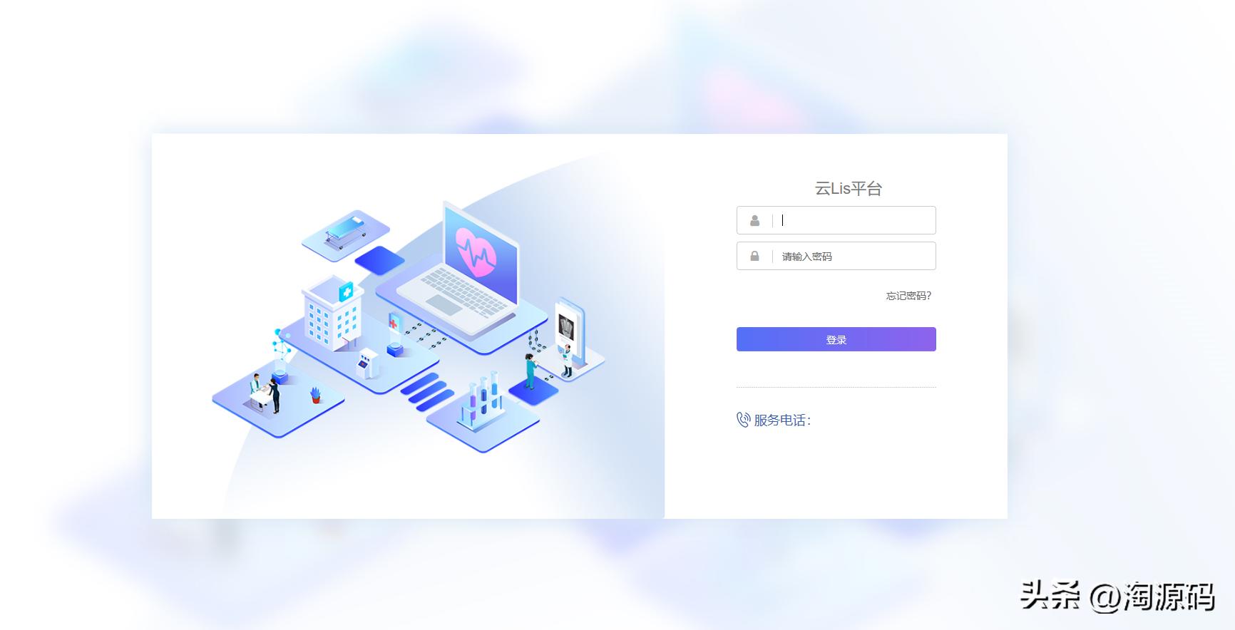 lis实验室系统,lis系统源码