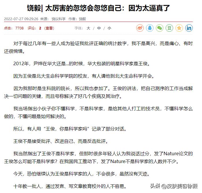 关于益生菌的负面报道,被炮轰的益生菌是不是智商税