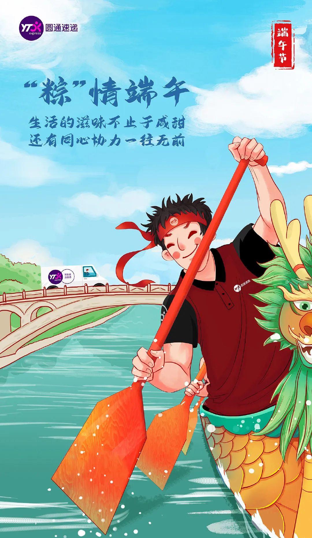 端午节海报俏皮文案,端午节海报文案朋友圈