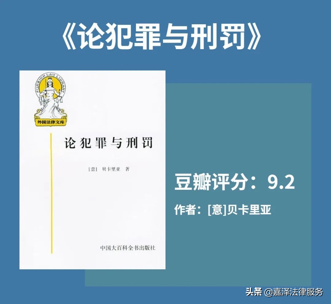 法律人最喜爱的60本书籍,法律人必读的十本法律书