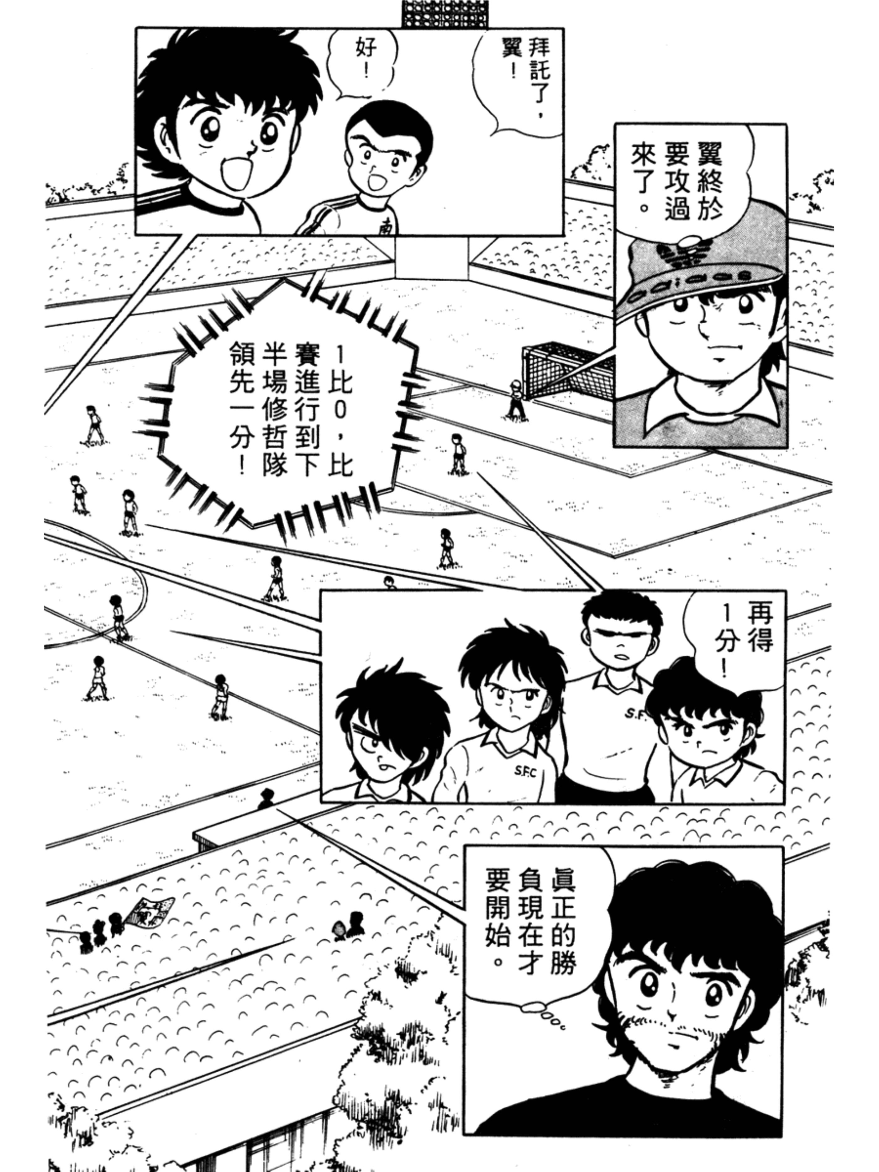 中国足球小将远射集锦,足球小将2002世少篇