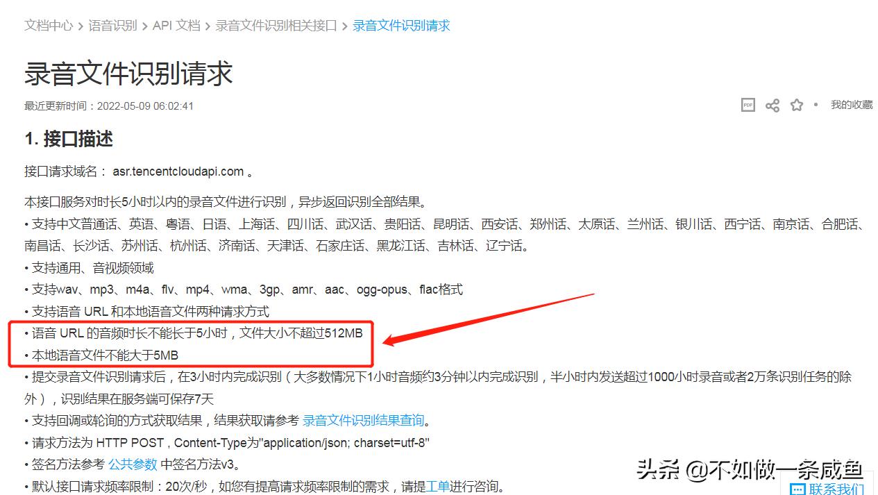 录音文件转文字免费的app哪个最好,录音转文字太麻烦用它轻松搞定