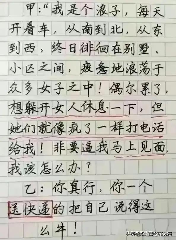 调监控的经典语录,调监控合理的理由