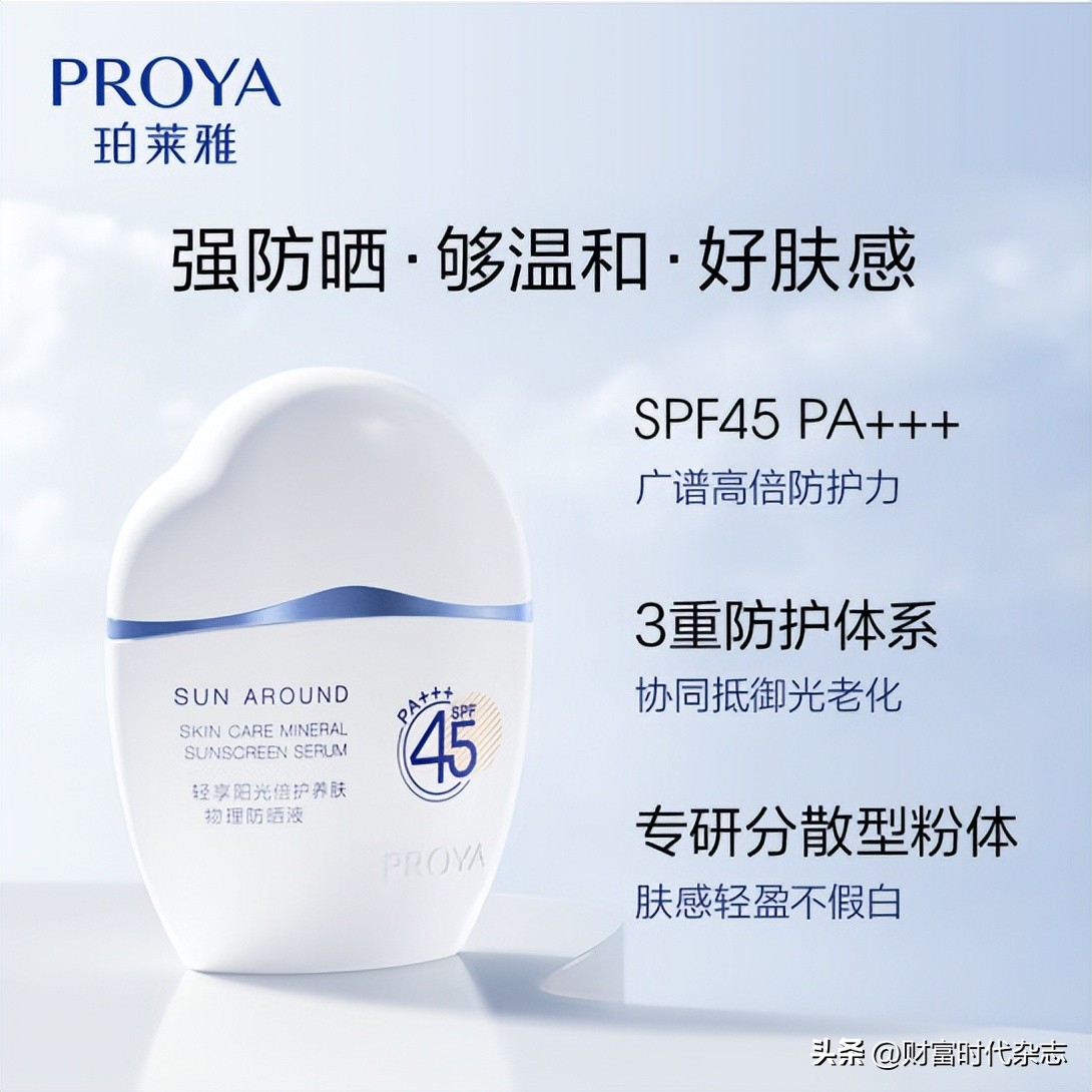 欧诗漫和珀莱雅防晒霜哪个好用,薇诺娜和珀莱雅防晒哪个适合军训