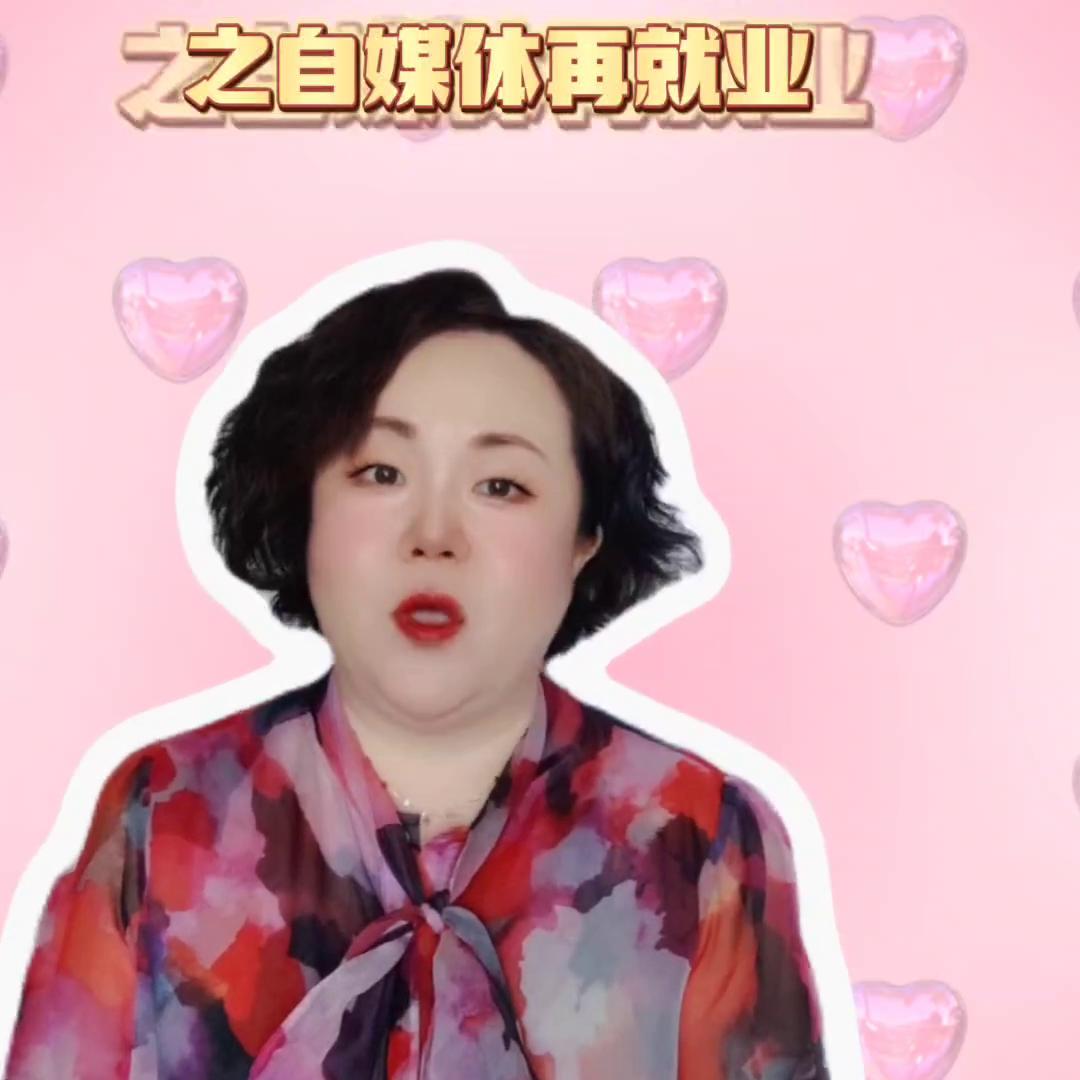 30多岁创业做自媒体好吗,失业中年妇女创业有哪些好项目