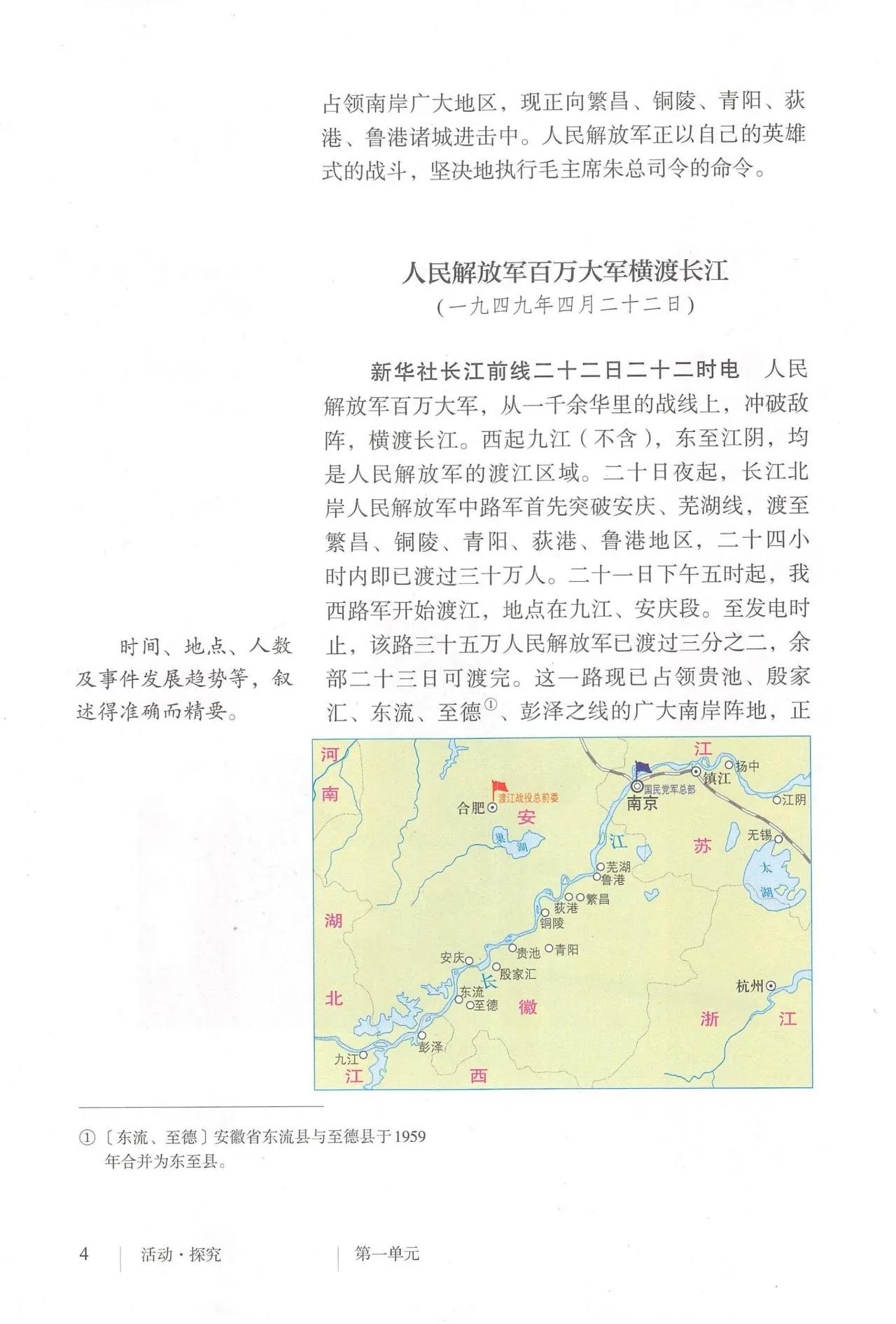 语文八年级上册电子书人教版2021,八年级上册语文书人教版电子2021