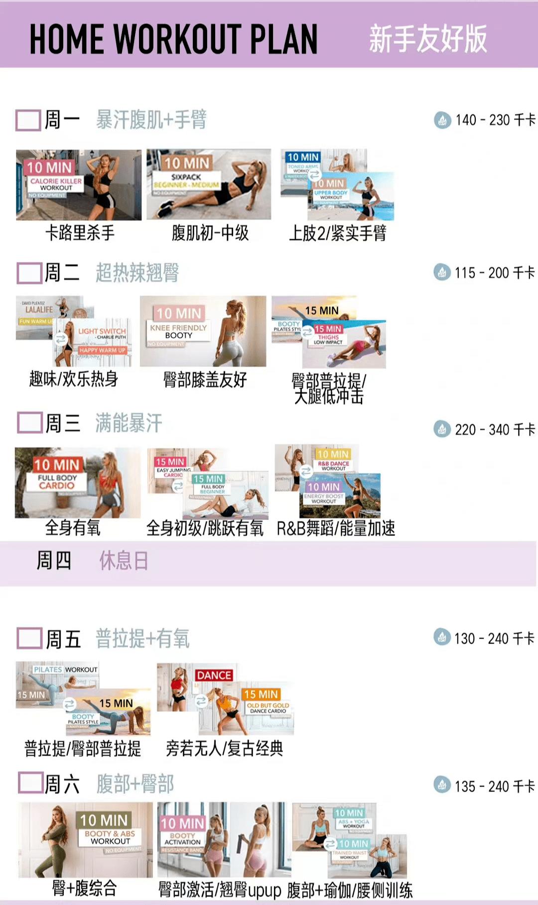 卷起来了！全网都在争当“帕梅拉女孩”