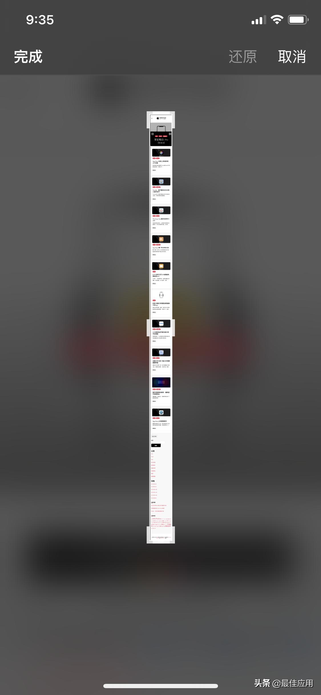 iphone手机如何长截图,iphone13promax如何截图
