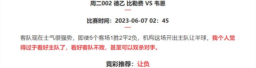 每日足球竞彩分析推荐007,今日竞彩足球精选分析
