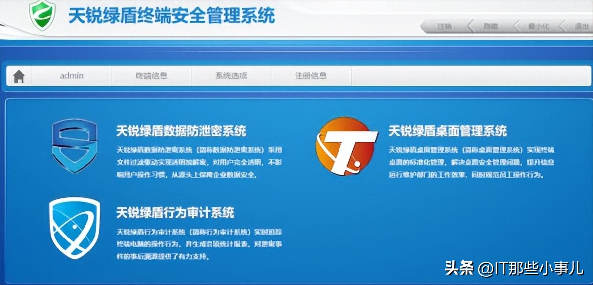 天锐绿盾如何操作全盘加密,天锐绿盾加密软件对u盾影响