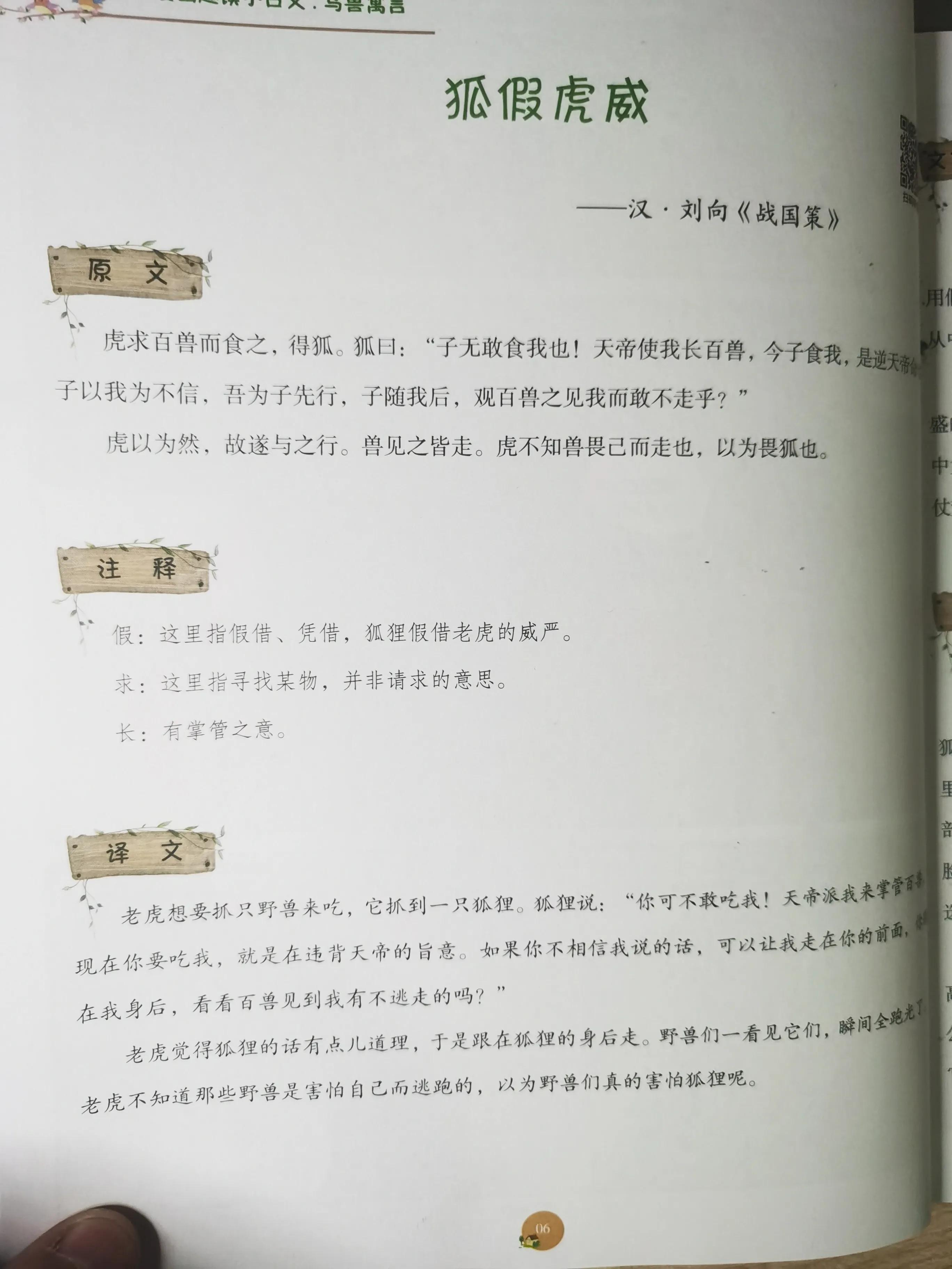 适合亲子读的漫画,亲子阅读漫画小古文