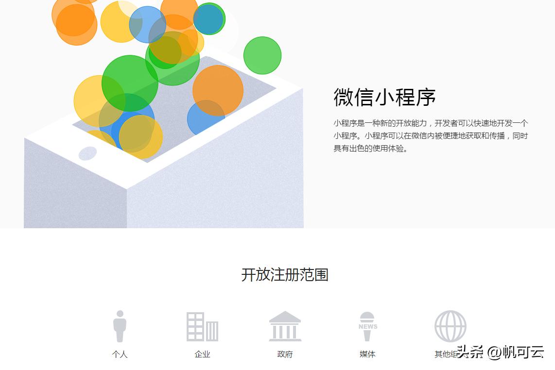 微信商城怎么申请开店,微信商家商城怎么开通