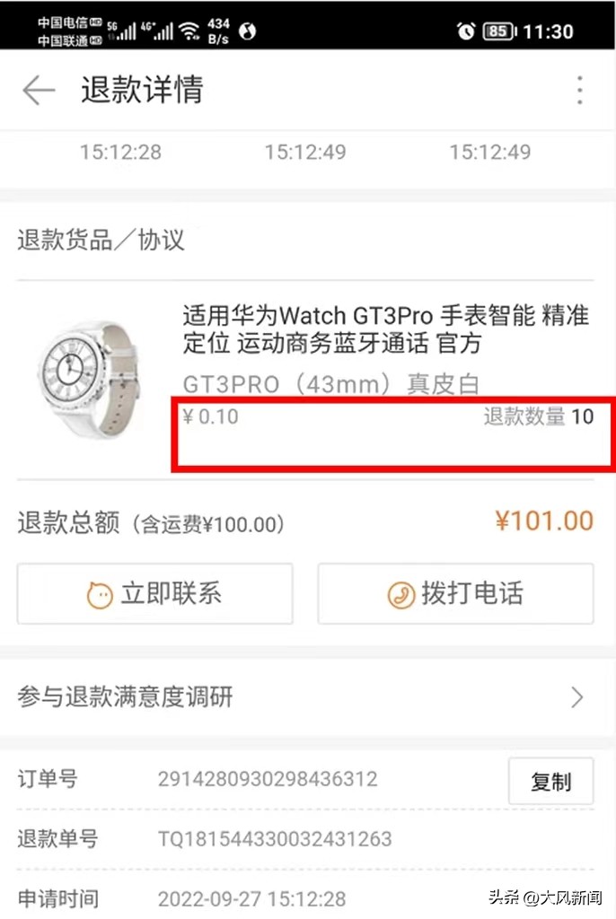 “1元表钱,1897元运费”:男子给妻子网购智能手表被“套路”,付款后商家取消订单闭店难退款