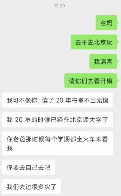 在微信家庭群里不爽了，是退还是不退？