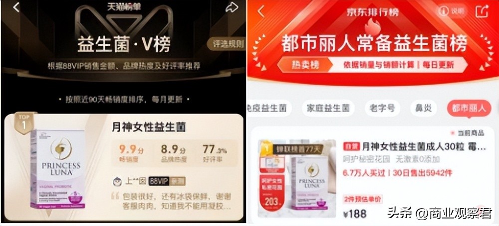 月神益生菌女性私护,月神女性益生菌功效真实测评