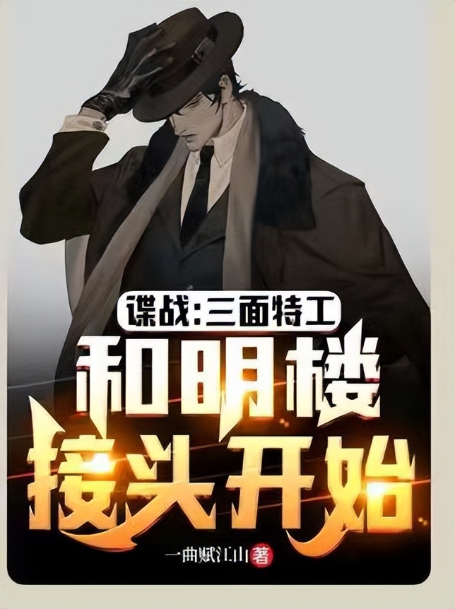 熬夜也要看的10部谍战片,熬夜也要看的四部战争片