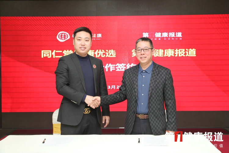 北京同仁堂健康打造健康生态链,同仁堂健康优选生活馆