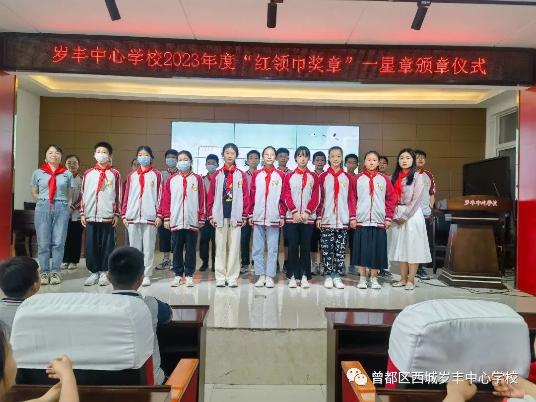 2022年度城西区红领巾奖章,城西中心小学红领巾奖章