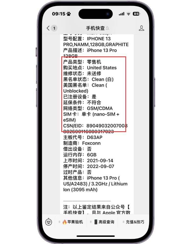 iphone14和二手iphone13pro怎么选 (iphone 14发布后二手iphone 13pro价格)