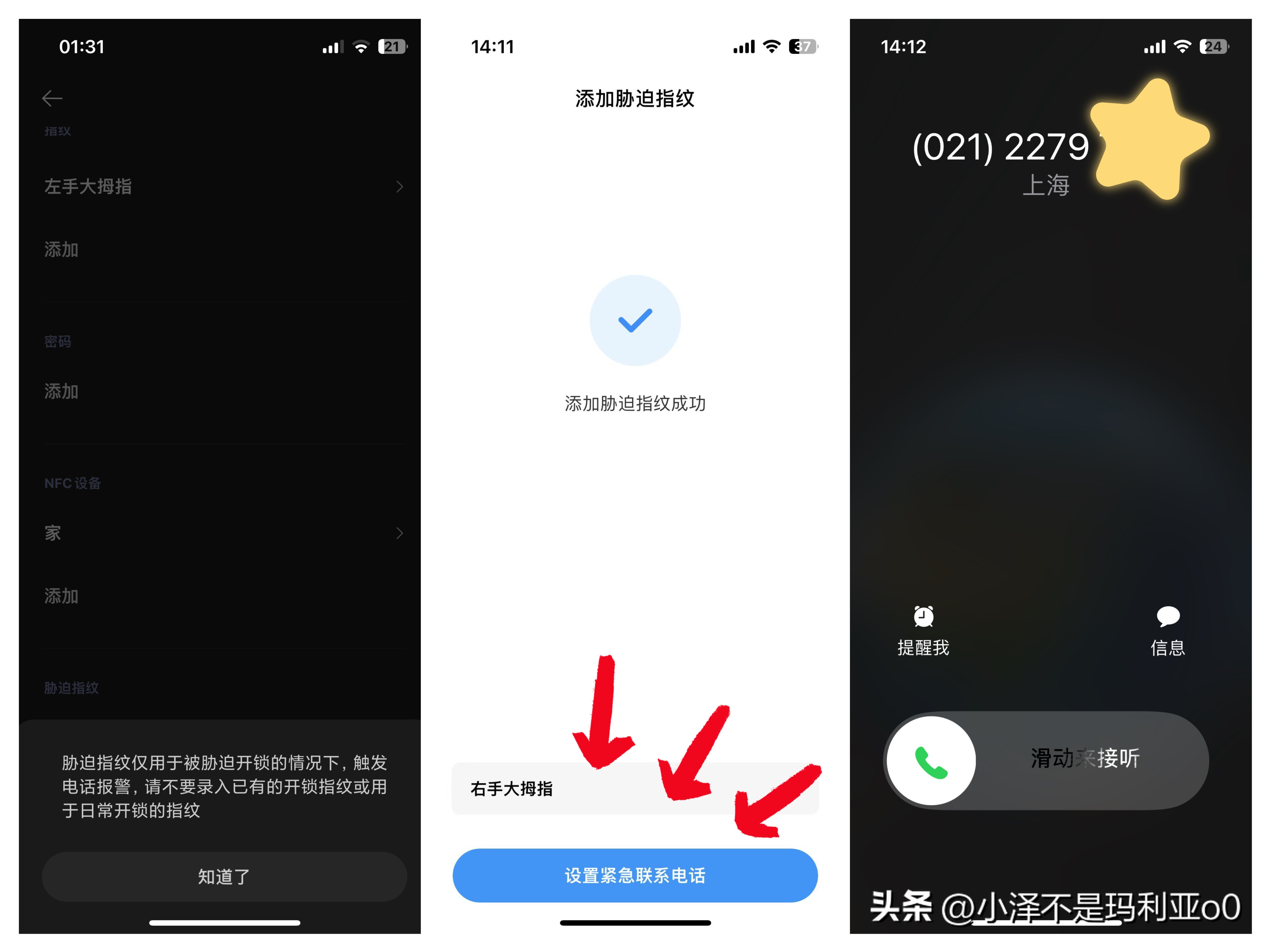 不更换锁体防盗门换智能锁,防盗门连体锁更换智能门锁