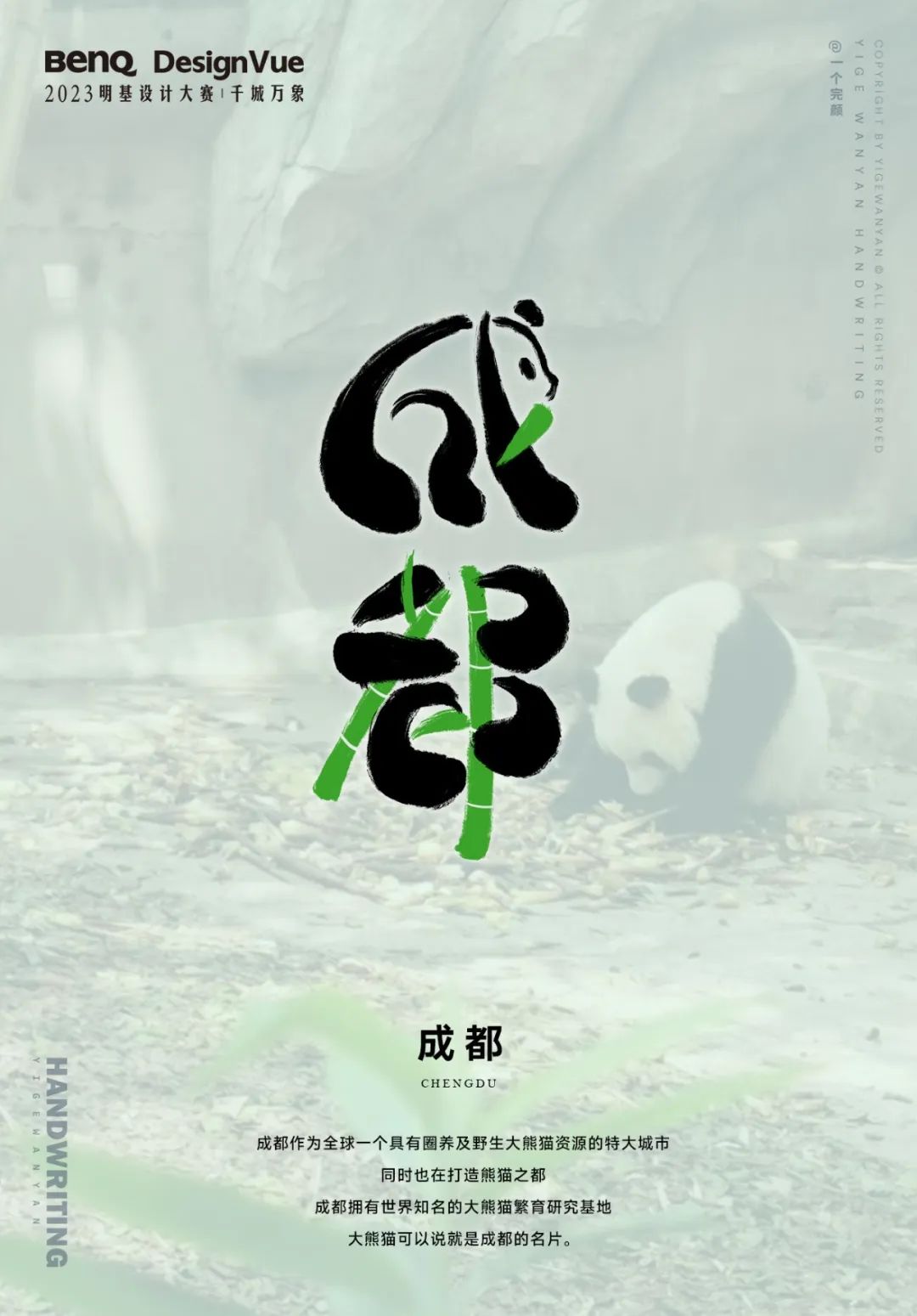 千城万象明基设计大赛操作流程,千城万象明基设计大赛海报