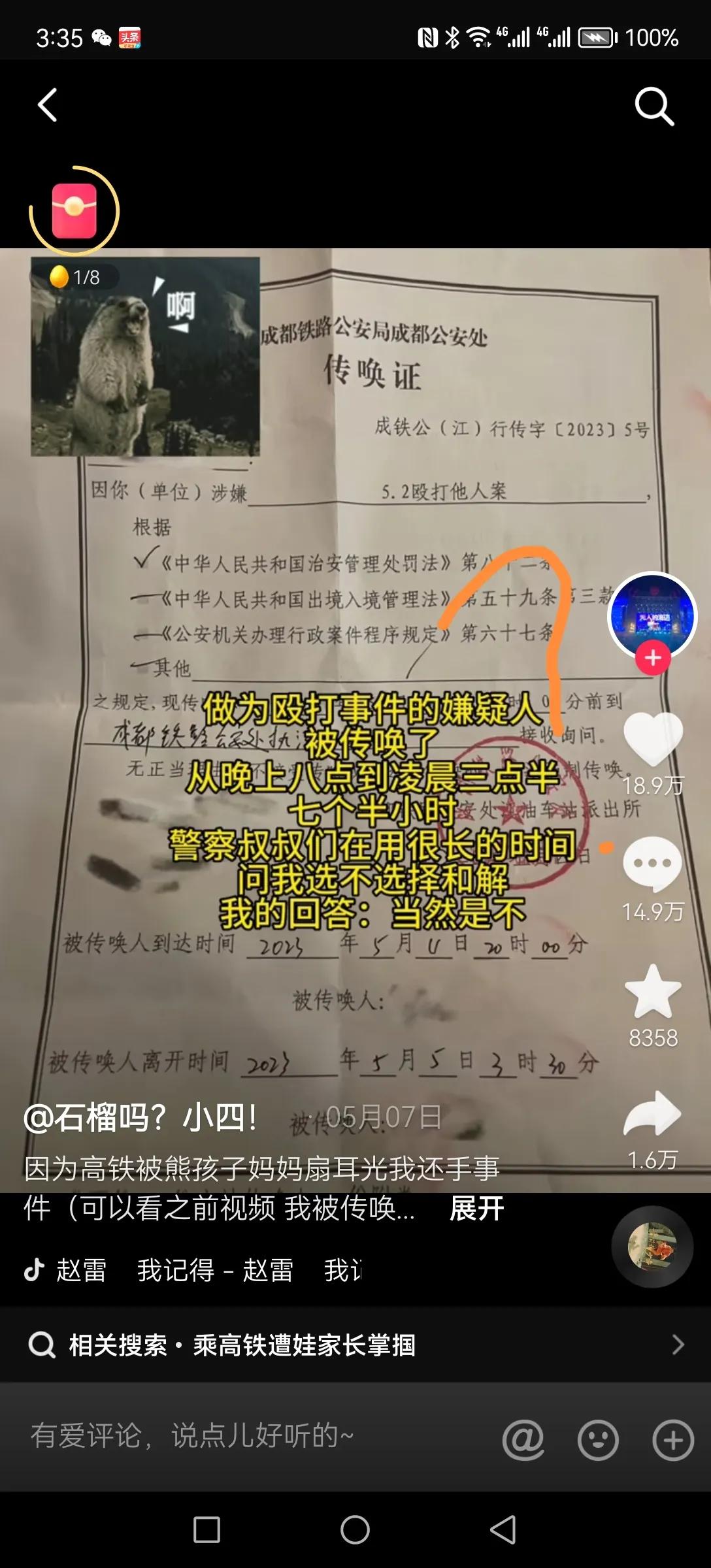 我在高铁上有哪些奇葩经历,我在高铁上的一件糗事