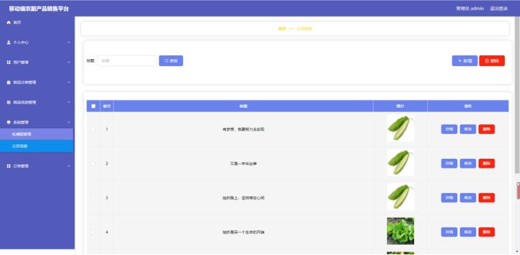 精品Uniapp+SSM移动端农副产品销售平台App电商商城购物