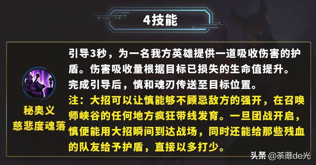 慎上单拉扯流,慎端游上单教学天赋最新