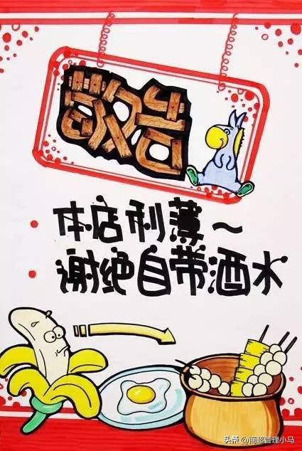 pop字体基础教学,超市pop字体教学