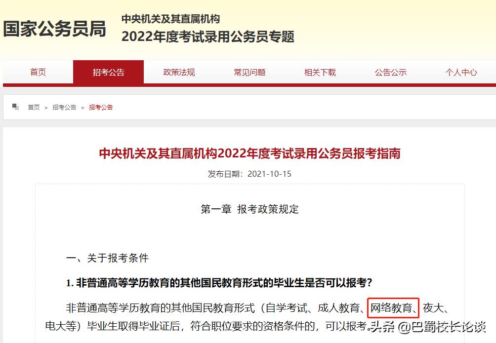 网络教育本科不被认可,网络教育大专学历有用吗