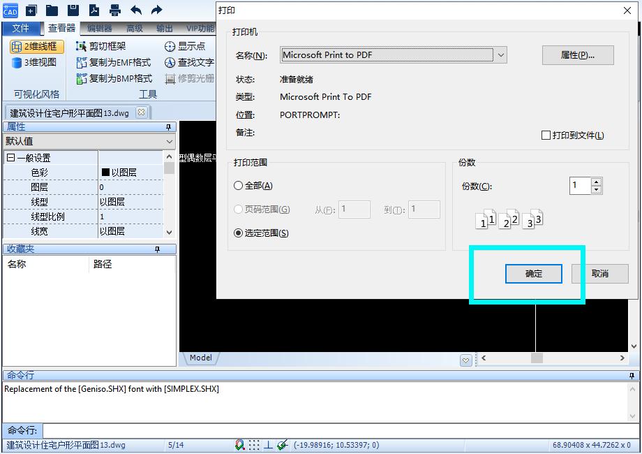 cad软件打印图纸步骤,cad1:1打印图纸步骤