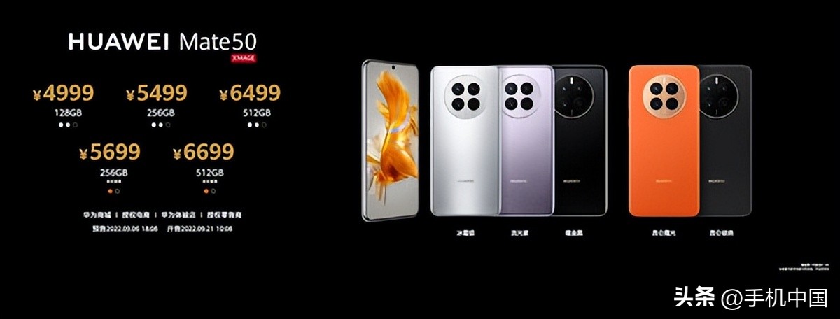 华为mate50发布会全部产品,华为新品发布会mate50完整