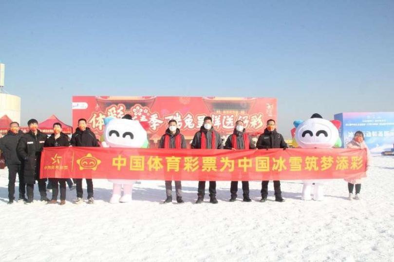 为中国冰雪运动筑梦体育强国建设添彩中国体育彩票走进“第九届全国大众冰雪季”2022-2023宁夏冰雪季启动！