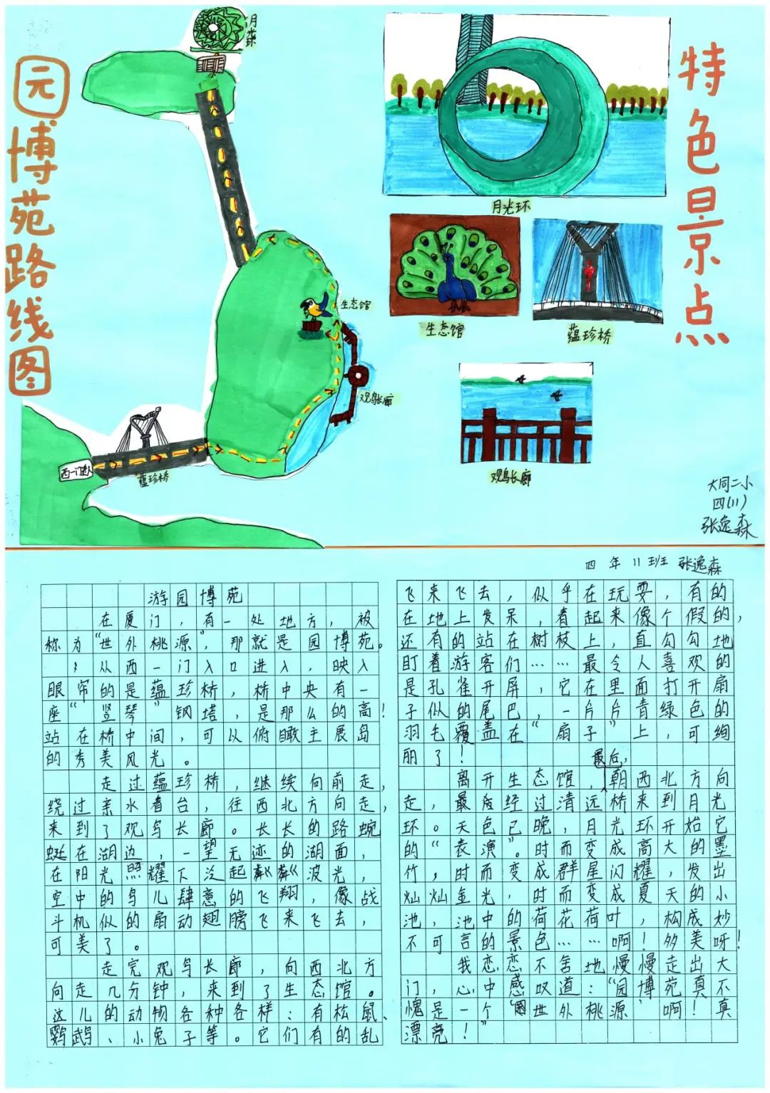 园博园遛娃攻略,萌娃攻略第二集