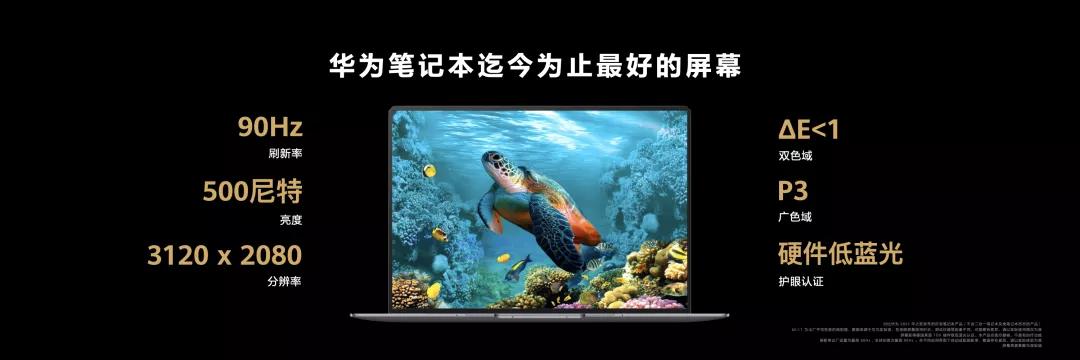 华为春季新品发布会都有什么,华为第三季度新品