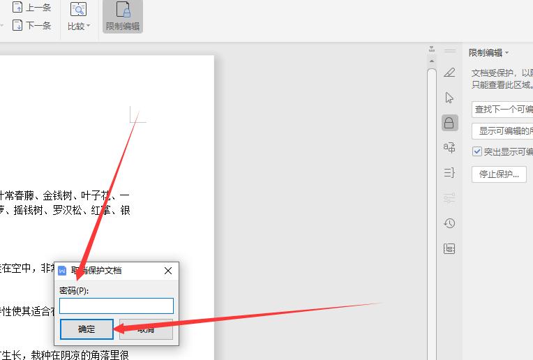 共享文件只读模式怎么改,表格文件只读模式怎么改