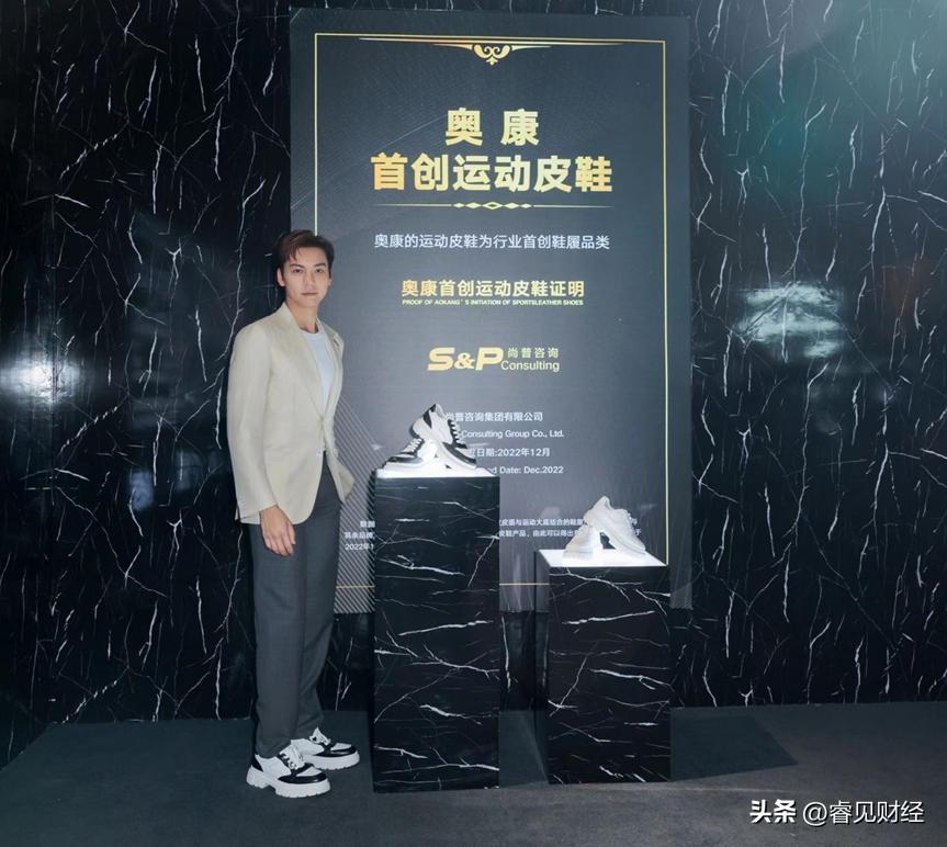 奥康首创运动皮鞋，35年创新科技诠释舒适与时尚