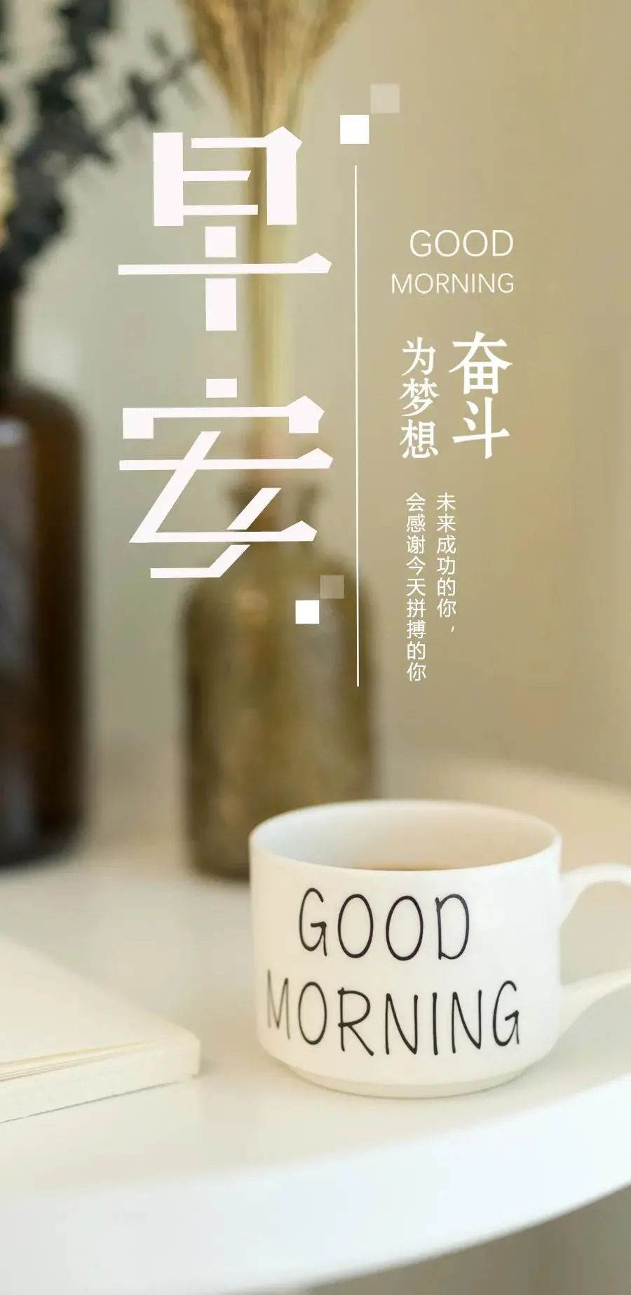 早安心语正能量经典一句话图片,2022早安心语简单一句话