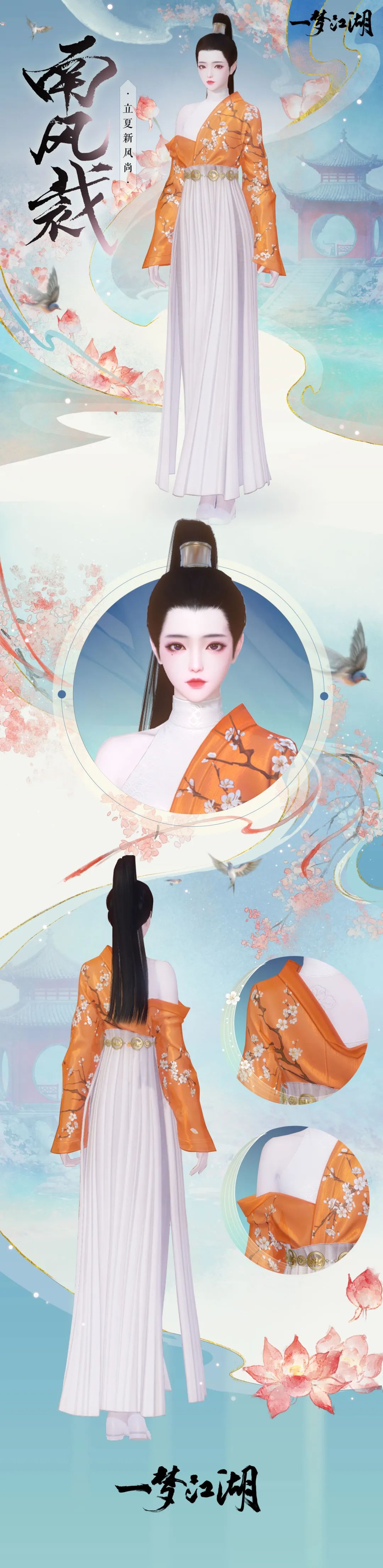 春季特典版本“百业兴”今日重磅开启，全江湖赚起来