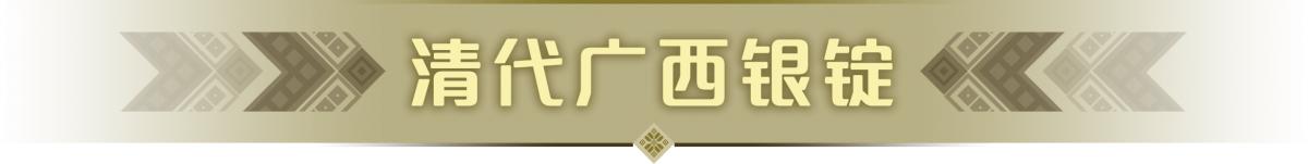 没有电子支付，古人怎么买买买？｜“西”世珍宝·博物志②
