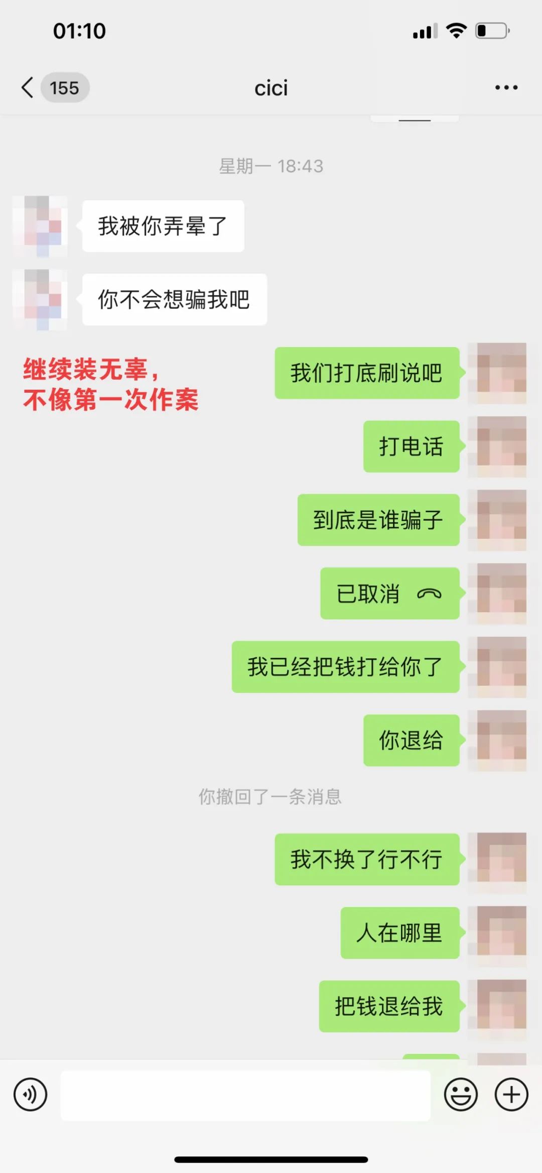 换汇出现两头骗上当了报警有用吗,澳洲换汇被骗追回