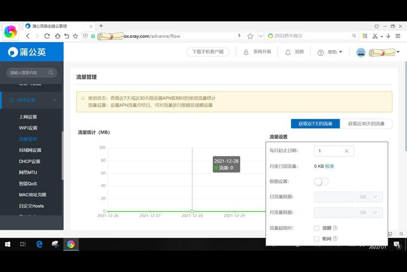无需网线的无线路由器,蒲公英wifi路由器x4c套餐