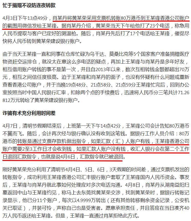 外贸付款30%预付70%骗局,外贸代收货款的骗局