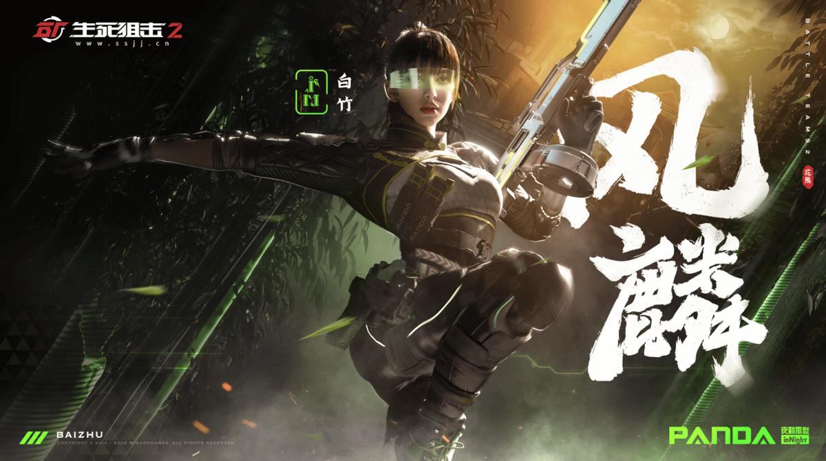 赛博国风加皮裤，生死*击狙**2女角色戳中无数玩家XP，策划太会了