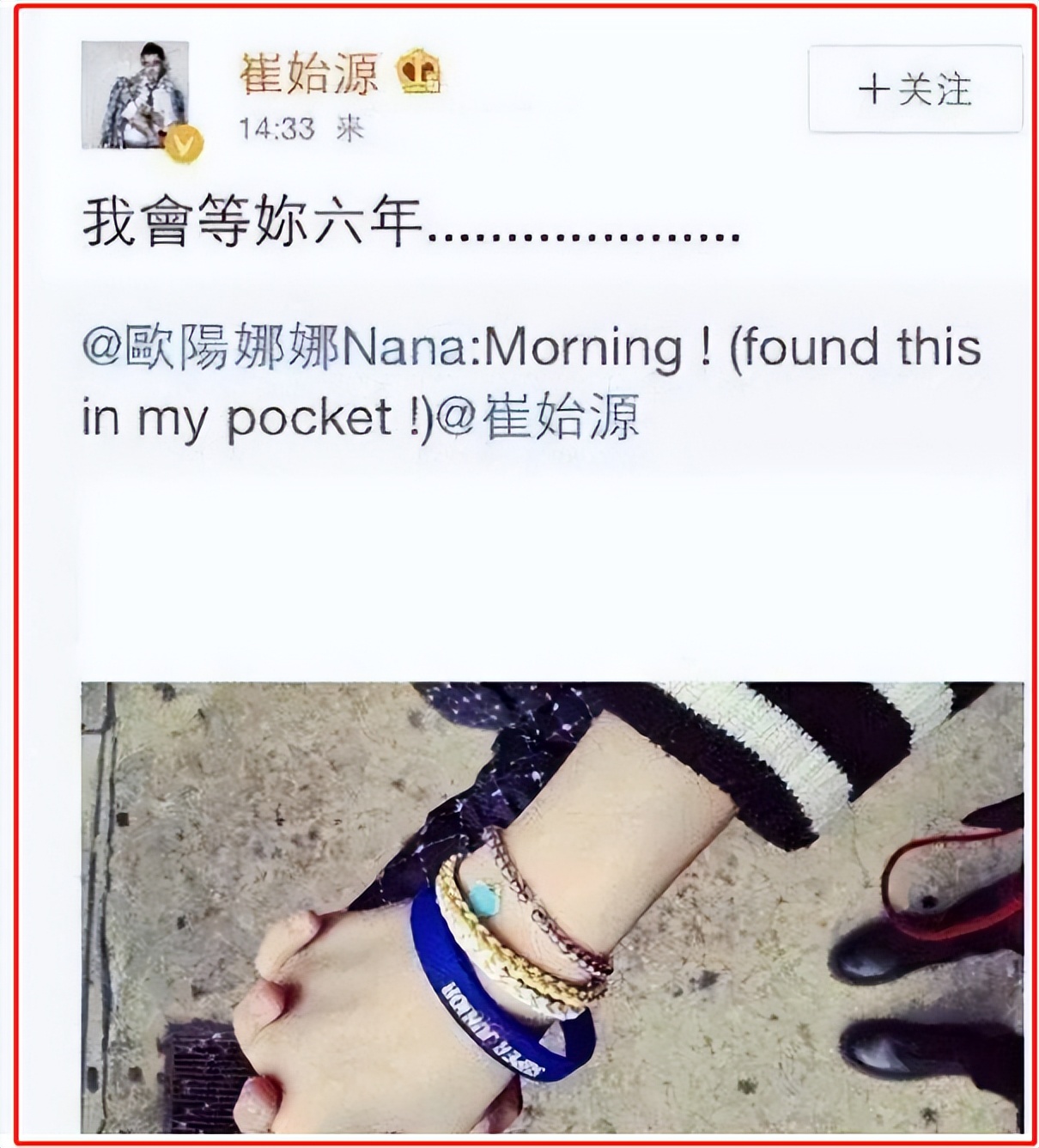 欧阳娜娜恋情疑被爆,欧阳娜娜有几个绯闻