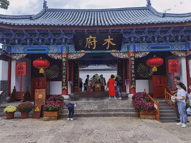 丽江木府的历史和建筑,丽江纳西族木府的历史