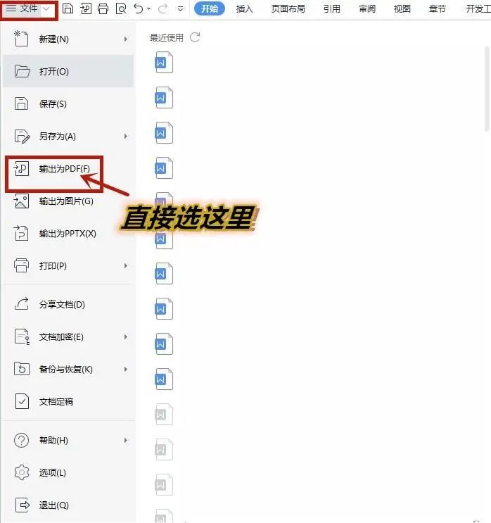word转pdf怎么转教你转换方法,word转pdf怎么转教你3个小妙招