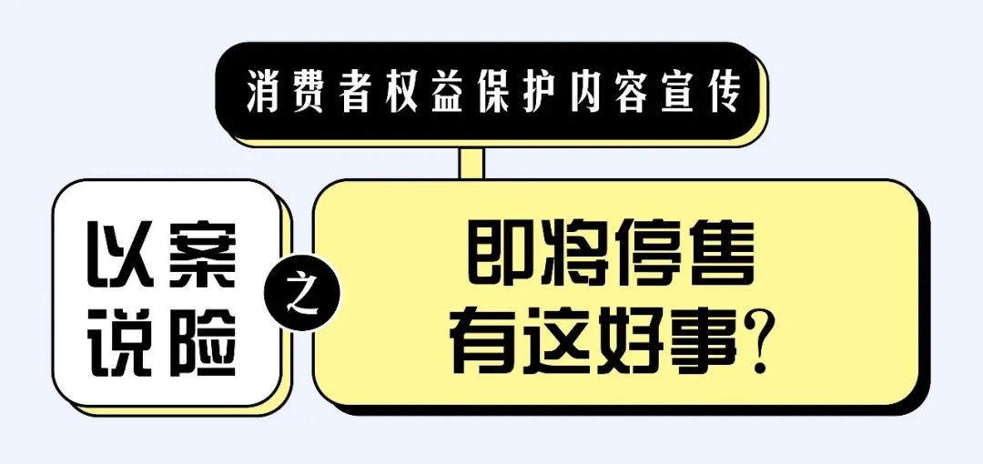 平安保险下架了吗,平安产品已停售