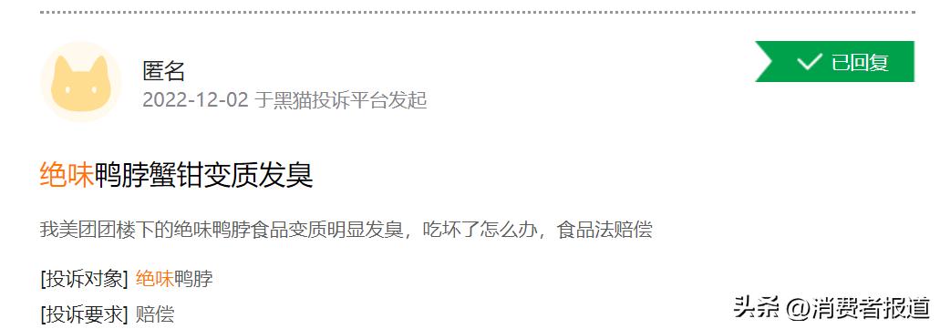 绝味鸭脖卖过期食品罚多少钱,绝味鸭脖安全事件