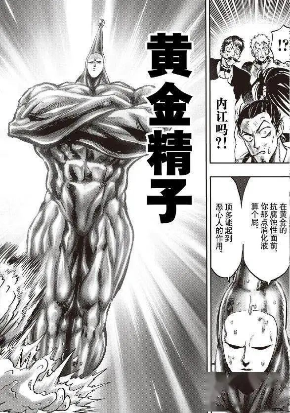 一拳超人可以毁掉整个宇宙的是谁,从万众瞩目到众人唾弃